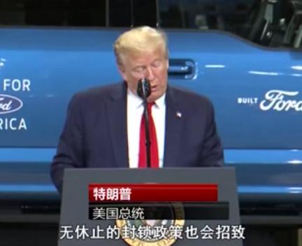 风向突变！9月27日，特朗普在社交媒体上称，已批准新的燃油经济性标准，终结拜登政