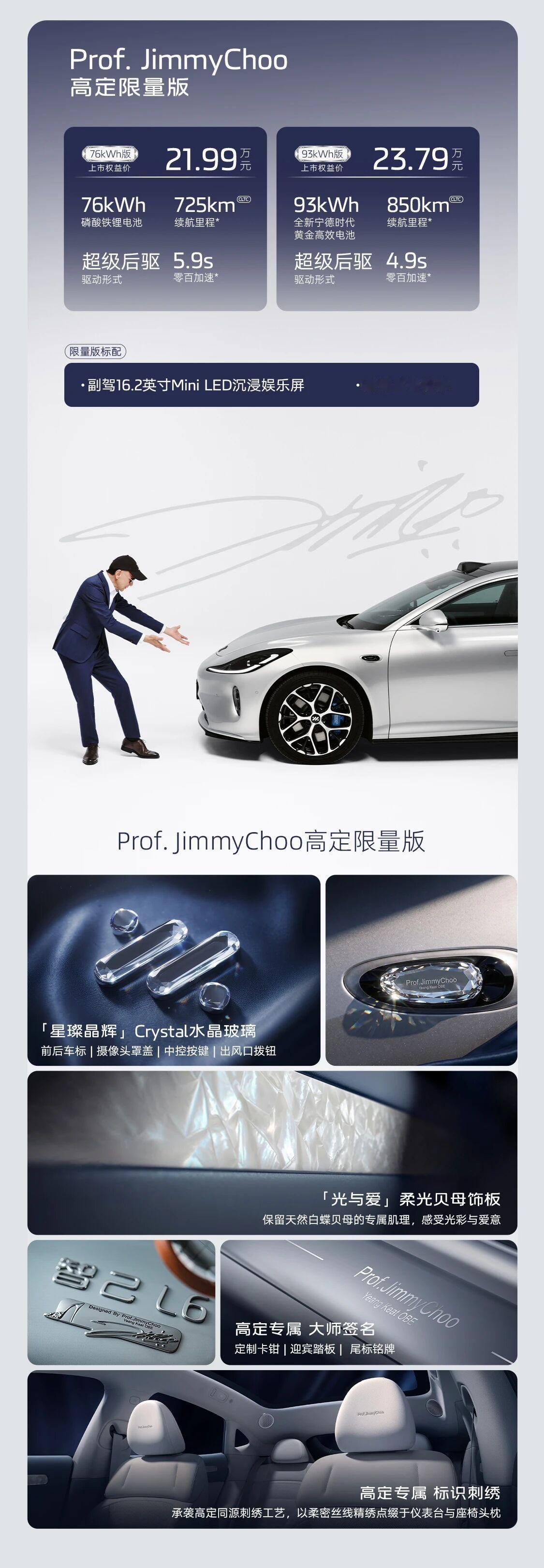 全新一代智己 L6，19.99 万-25.99 万。- 20 万级纯电轿跑，这次