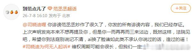 范丞丞男明星辟谣正确模板看多了娱乐圈各种声明，最服气的还是范丞丞。不是声明写得多
