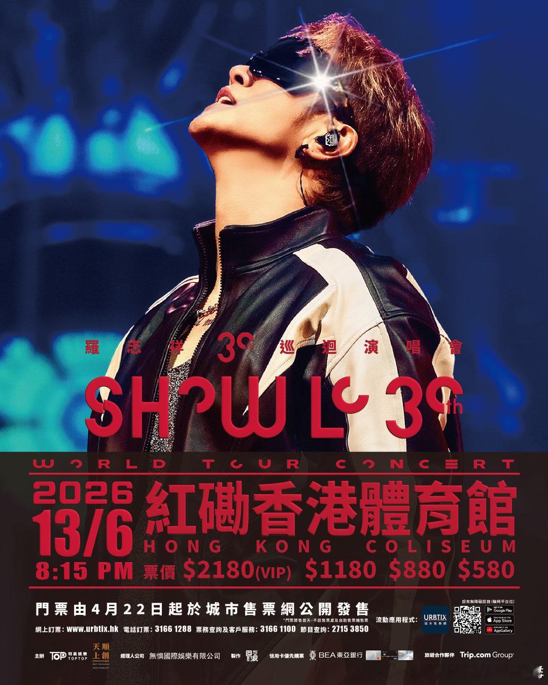 香港红馆！我来啦！上次和你们说“下次红馆见！”2026年6月13日！约定你！💖