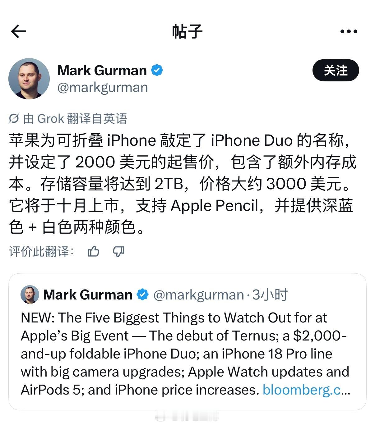 iPhone Duo 广东话：iPhone 叼喔[傻眼] ​​​