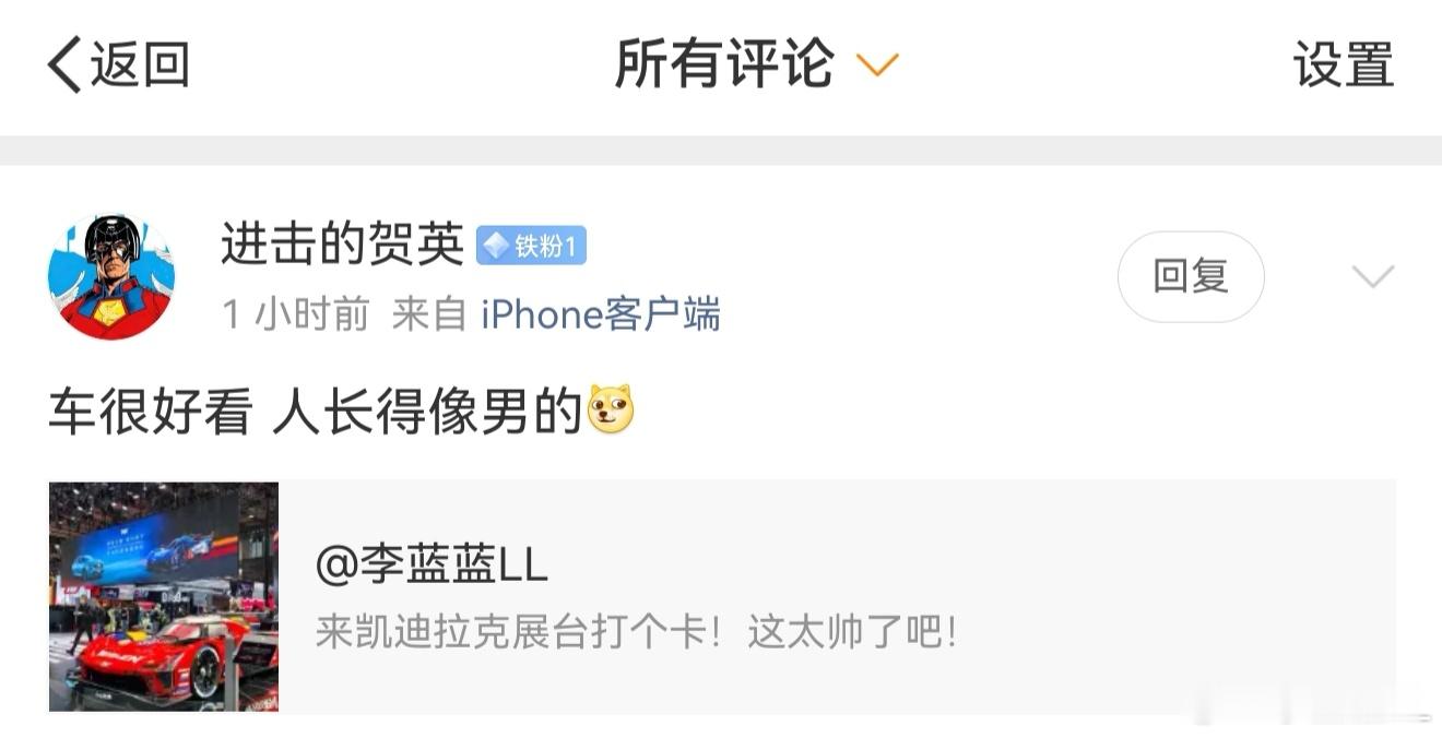 我就说为什么说我，原来是厂长的粉丝啊。问题是我也没骂厂长啊！我真是太冤了！