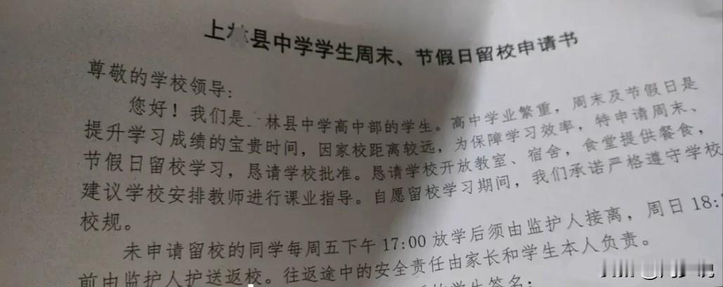 “这个局该怎么破？”广西一位家长发文指责，他说国家要求实行高中周末双休，而现在很