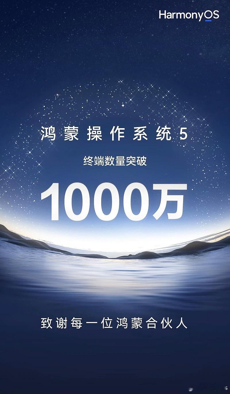 鸿蒙新版系统终端活跃量新高，蜂助手的鸿蒙税逻辑感觉又行了。 ​​​