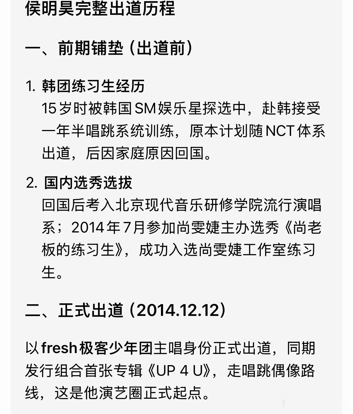 侯明昊从尚雯婕工作室出道侯明昊歌手转型演员再转型歌手 侯明昊居然是从尚雯婕工作室