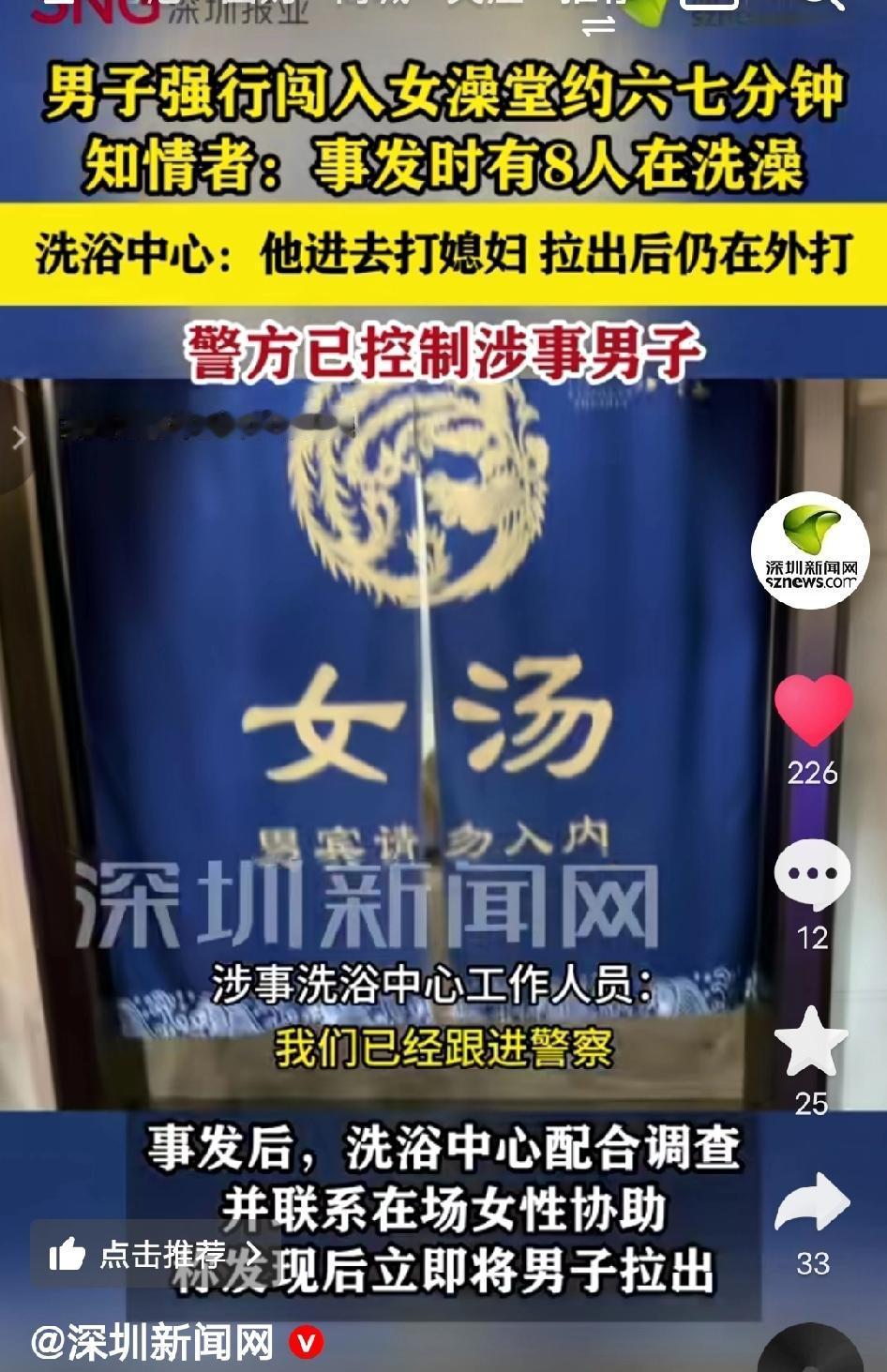 怒了！河南周口一男子为追打妻子，竟强行闯入女澡堂，8名女子洗澡时隐私全暴露，男子