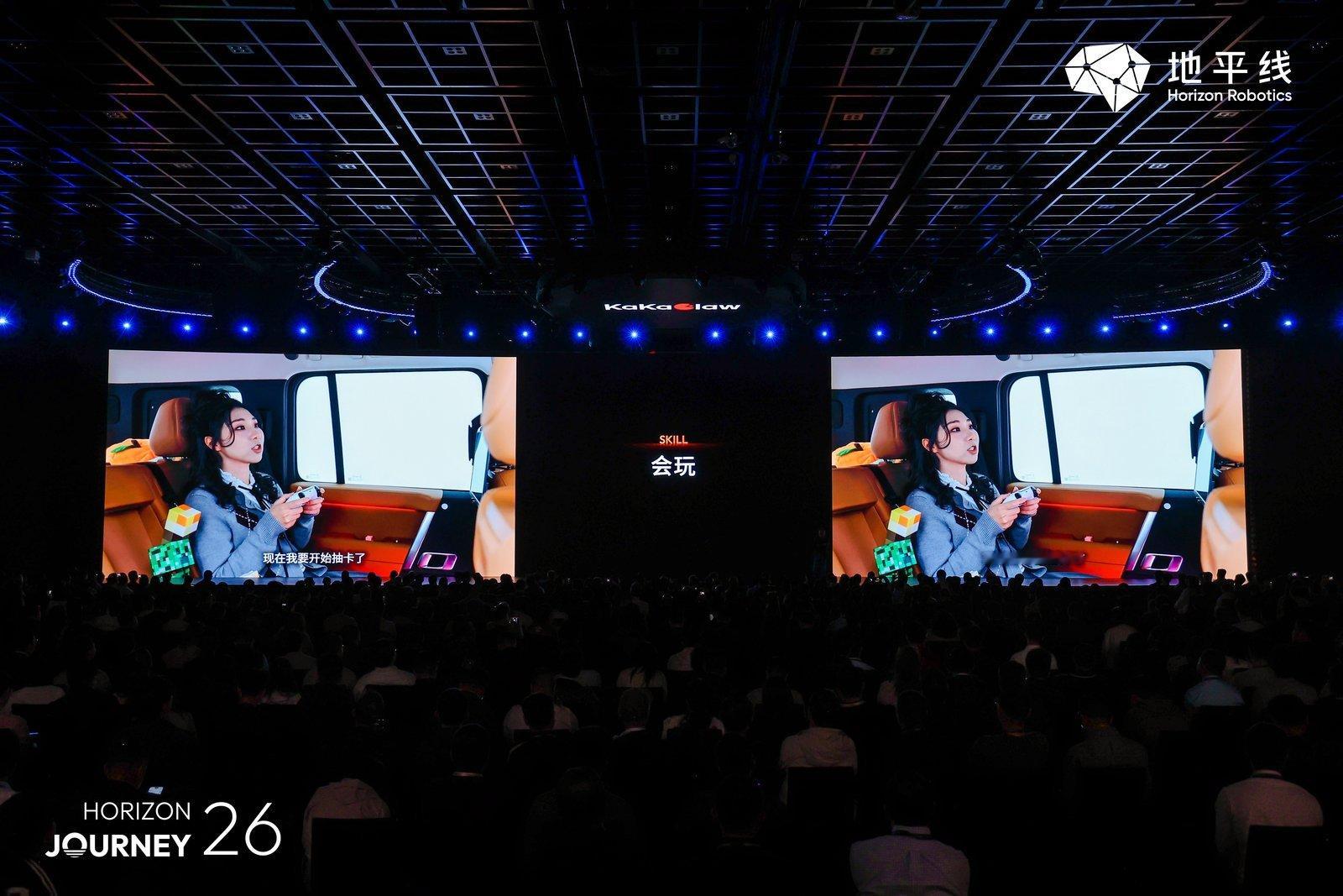 中国首个智能虾上车北京车展更聪明的车中国首款整车智能体芯片星空地平线在 2026