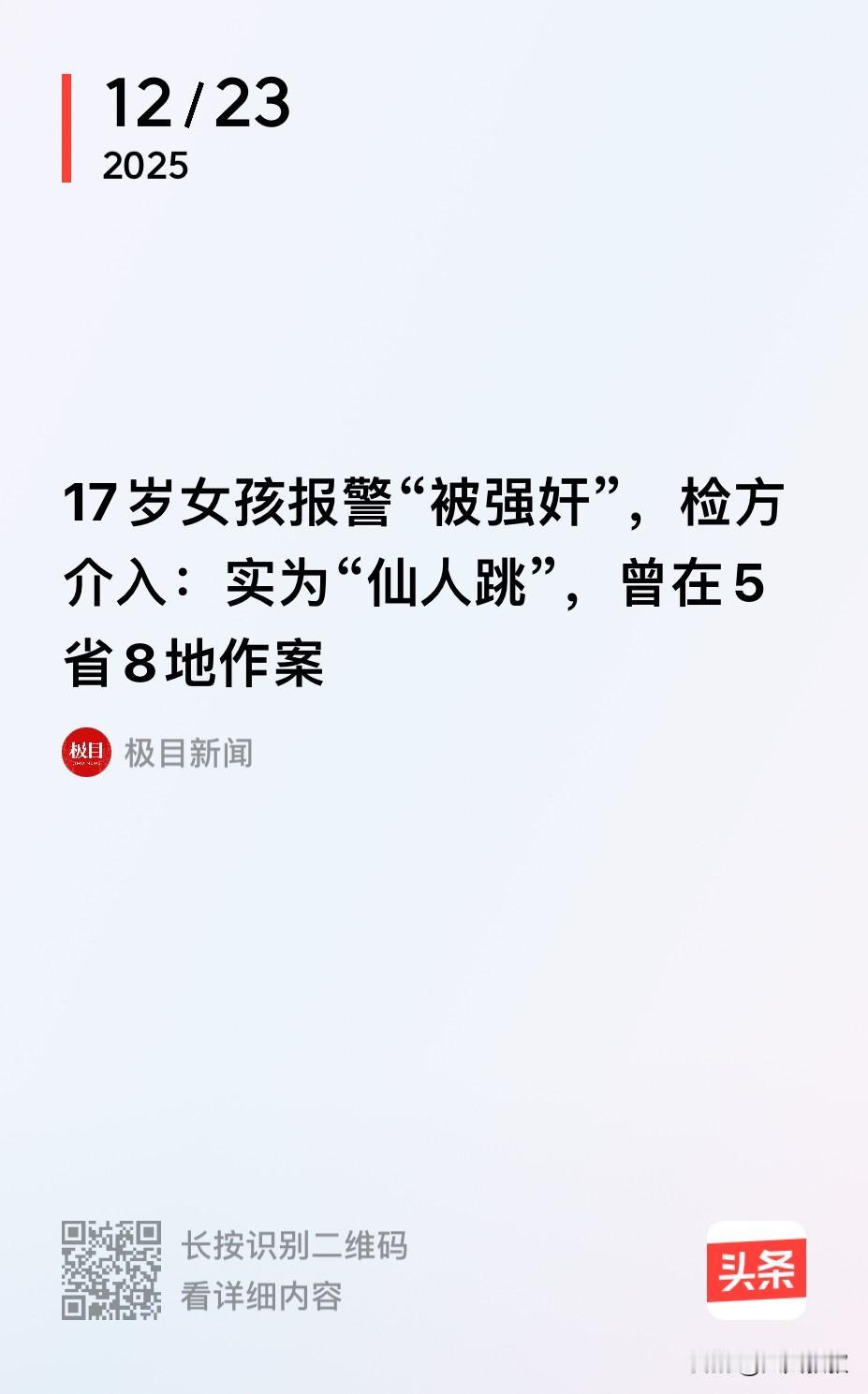 河南安阳，一小伙网上认识了一未成年女孩，两人相约见面就餐后喝了酒，随后就去洗浴中