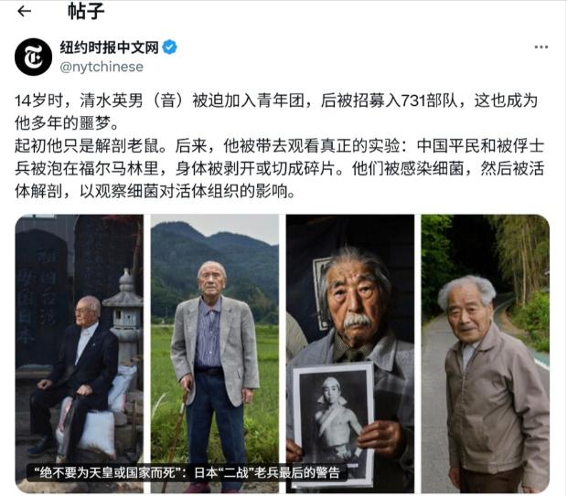 美媒罕见报道731部队暴行，日本网民颠倒黑白：731部队做了好事，中国人“恩将仇