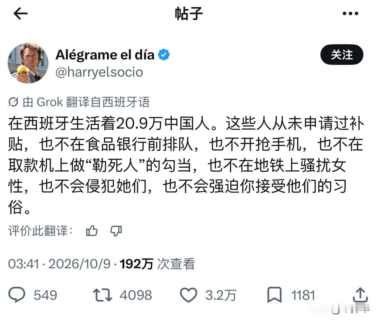 很少看到西方人在社交媒体上这样夸中国人[笑哭][笑哭][笑哭]