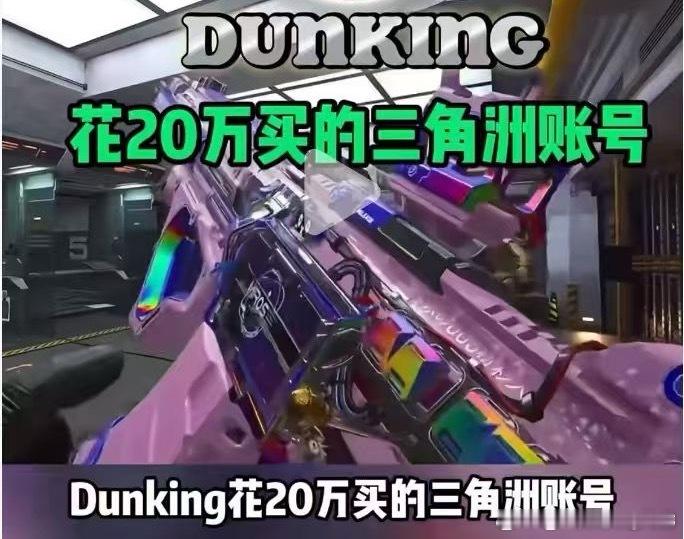 深圳一套房级别的游戏账号广州惊现价值一套房的游戏账号 看到估价我直接懵了，虚拟数