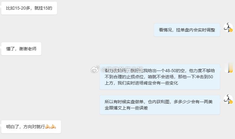 不少兄弟心里都有疑问，不清楚我说的区间、附近进场到底是什么意思，有疑惑的可以翻聊