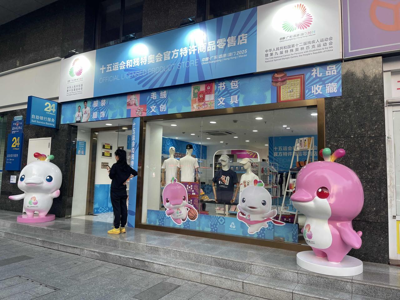 在广州市区终于看到一家专门销售十五届全运会吉祥物和相关服饰的专卖店了。之前见很多