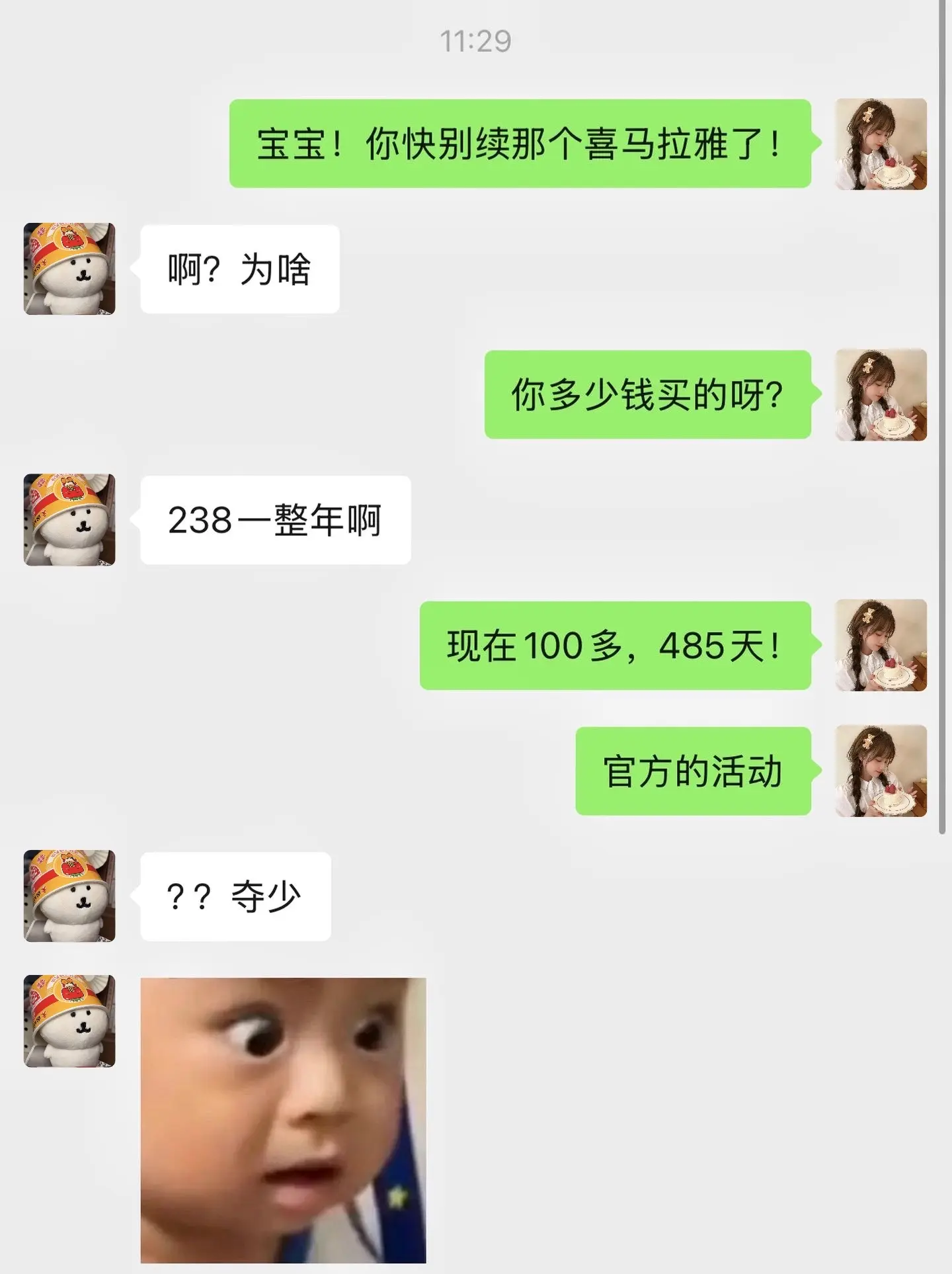 喜马拉雅你真该赔我点。