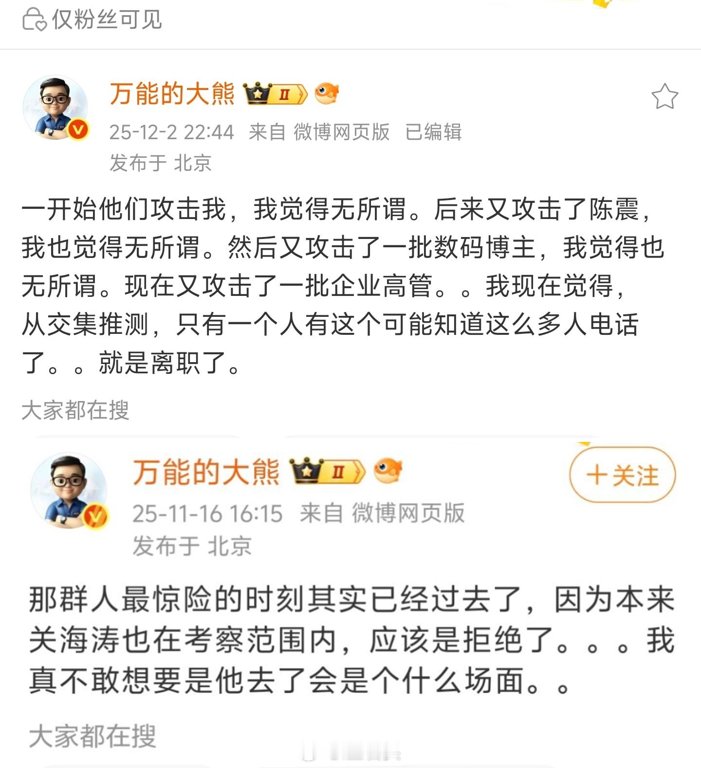 想来想去也想不明白，为什么熊老师这么恨关海涛呢？这段时间话里话外各种阴阳关总，我
