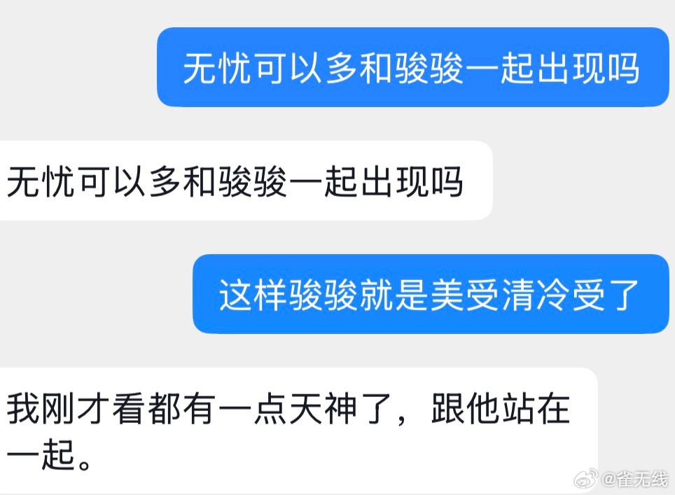 我觉得无忧很好 