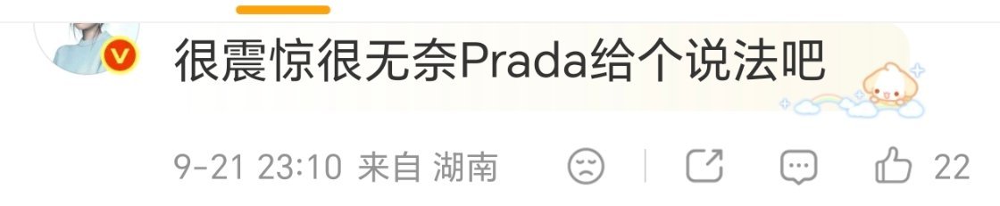 前阵子那么多通稿显得有点无奈 ​​​