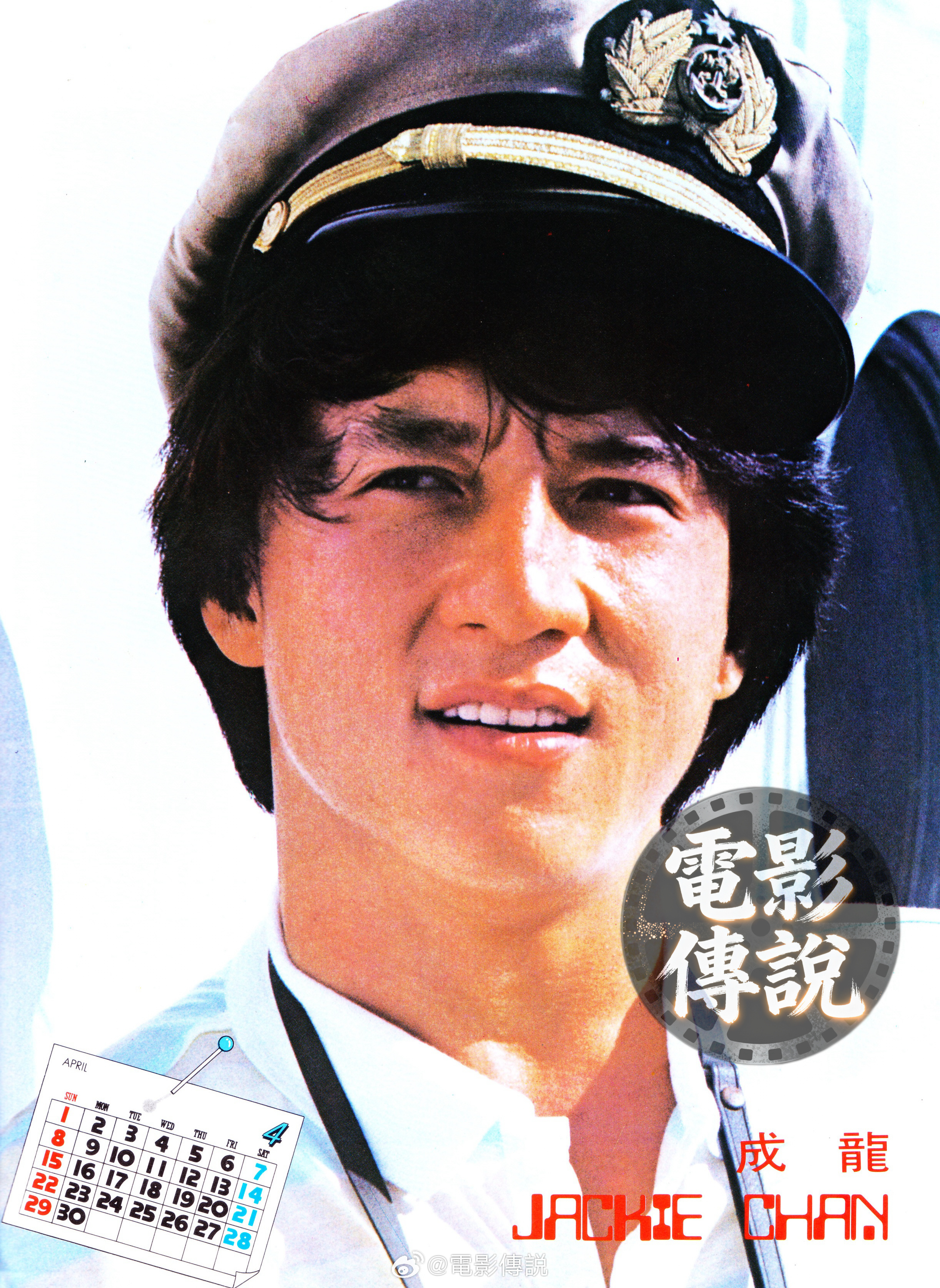 電影傳說扫描 曾经的四月份月历男星成龙