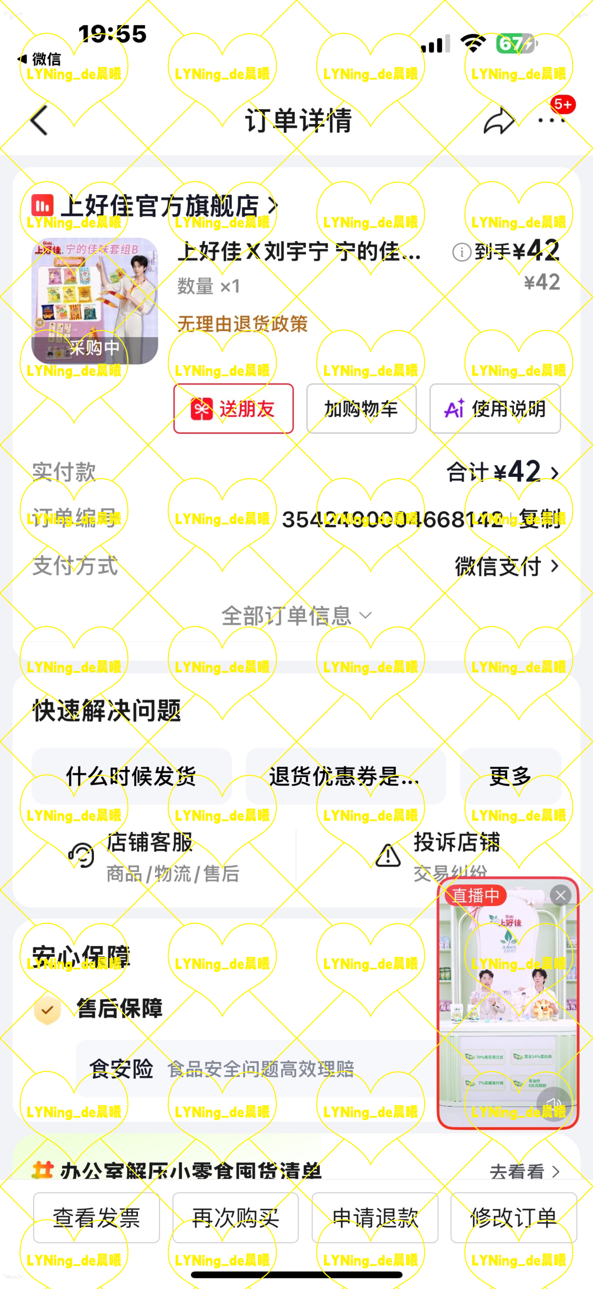 哈，太难了，分批q，哥哥给我好运，中大礼包了。刘宇宁上好佳品牌代言人
