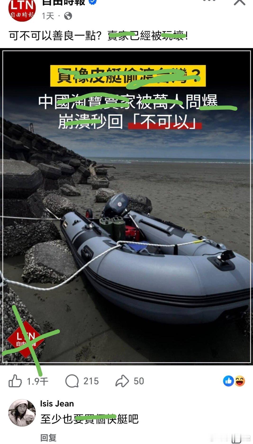 台湾 蛙！好多耶……大人在3车厢8岁孩子被分到7车厢 ​​​