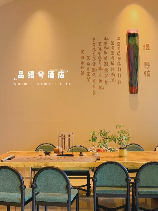 长沙宝藏酒店被我挖到啦❗️人均100+太值了