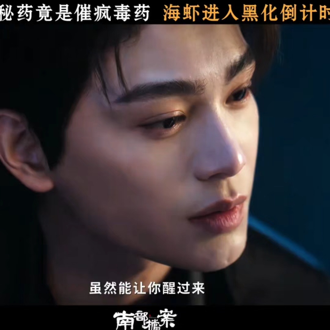 眼神从明亮到黯淡，只需一秒——那第二层真相😭丁禹兮张海虾丁禹兮
