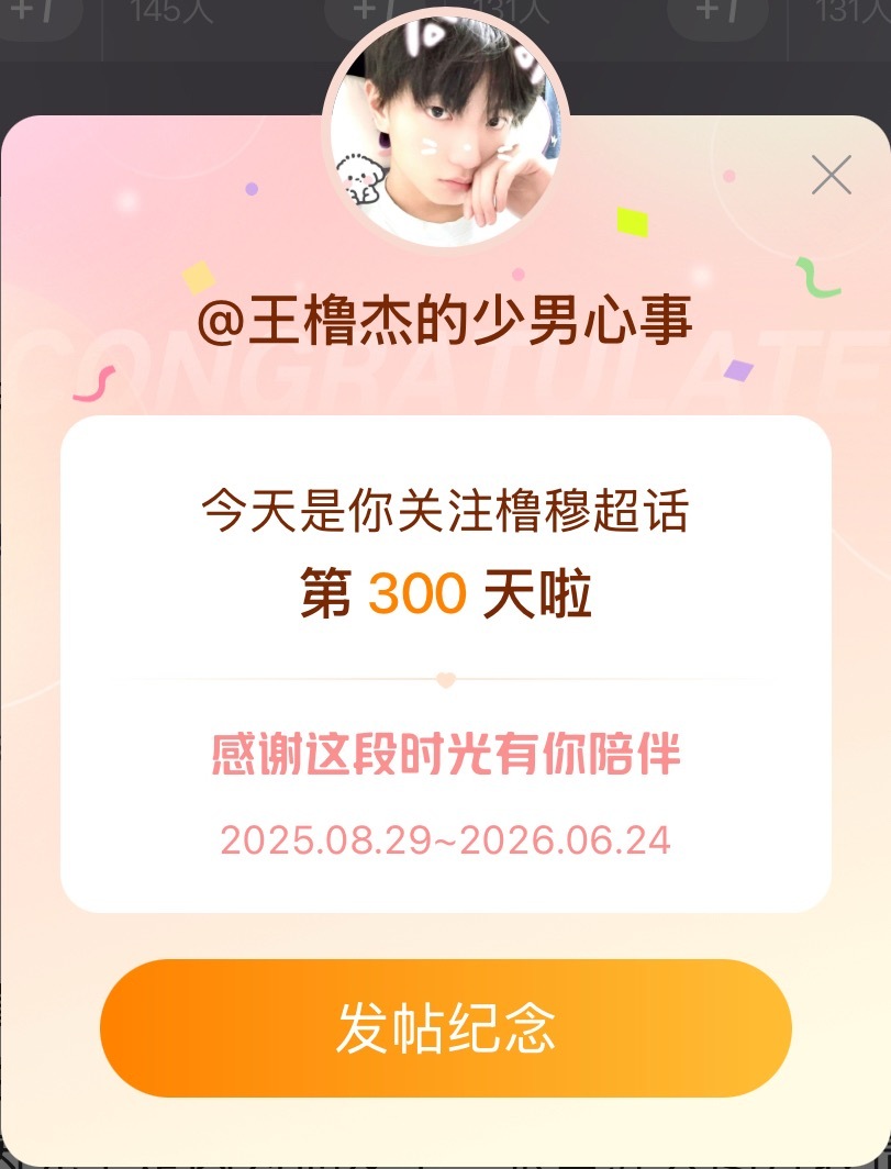 陪卢姆胡闹了300天了