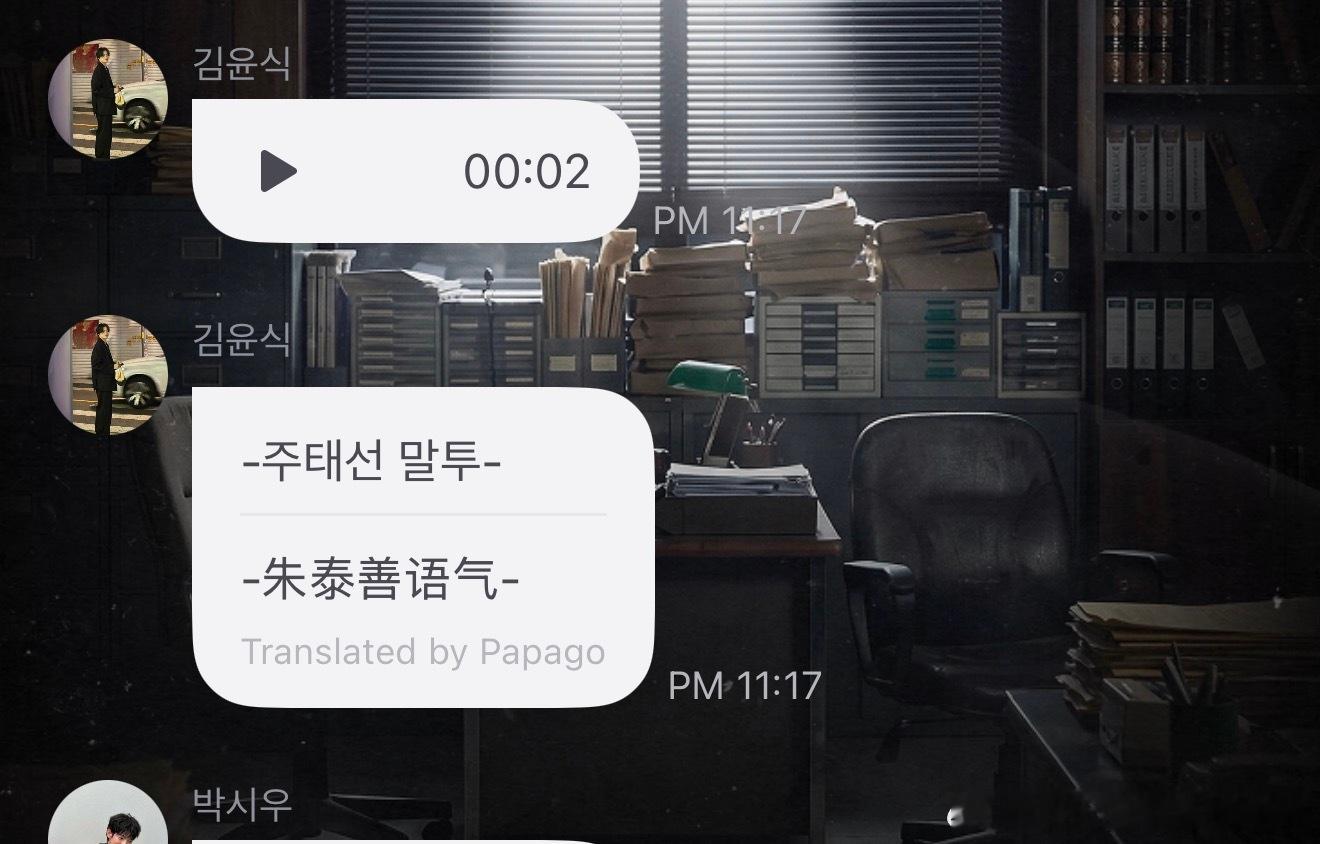 已经把这条语音盘包浆了🙉🙉🙉 