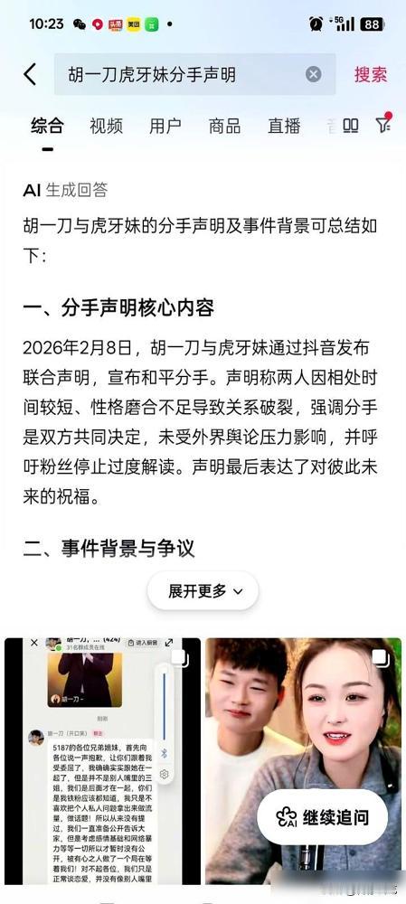 网红圈的水，你别碰，那都是人精。
一场恋爱，33天，代价442万。你敢信？这就