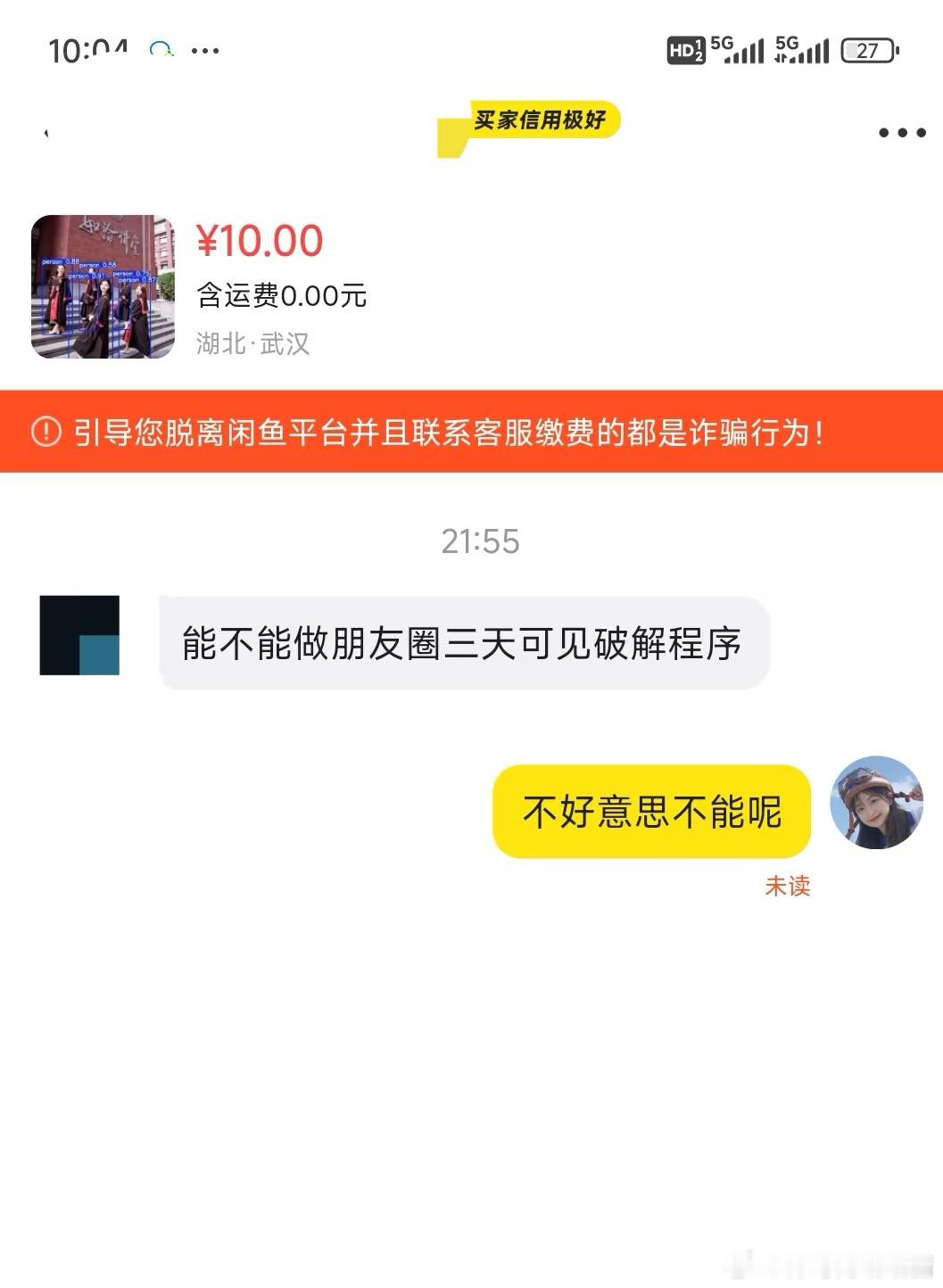 这个需求能做吗？ 