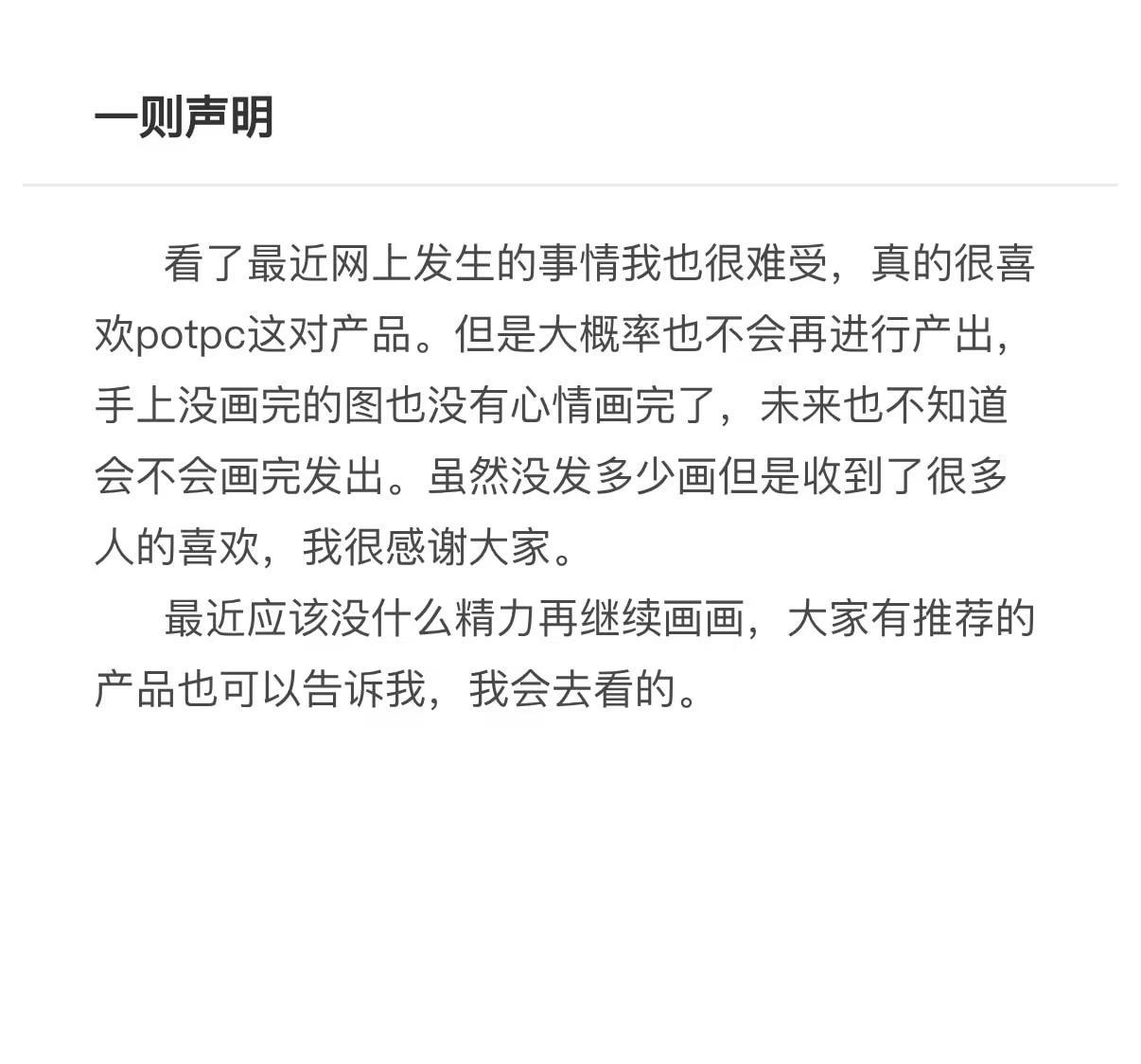 没什么好说的了。不站任何人。也请不要再在我下面讨论瓜条，感谢大家的支持和喜爱