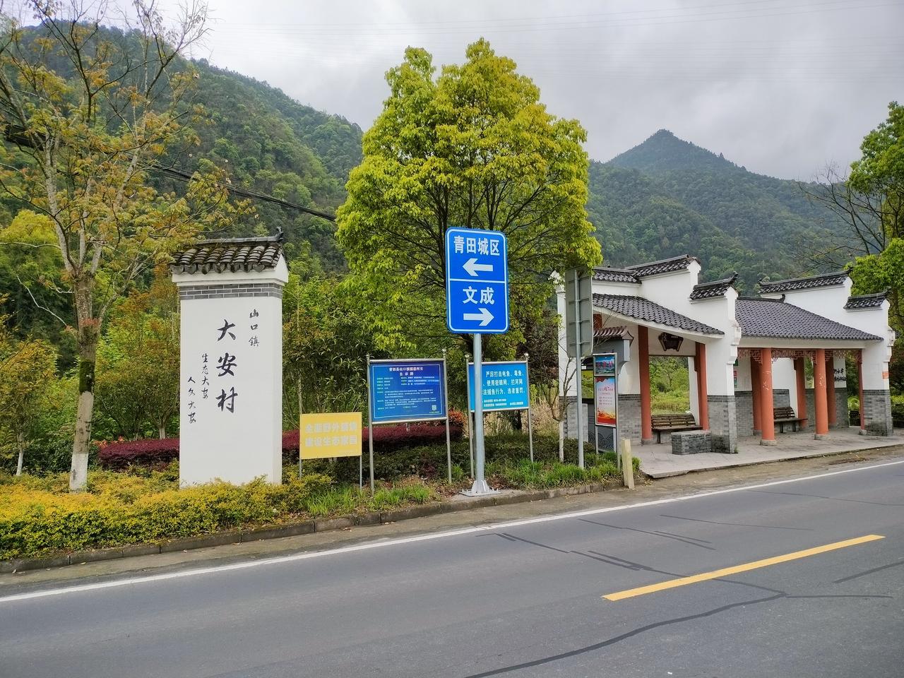 英伟达创始人黄仁勋祖宅，就在浙江省青田县山口镇大安村136号，此处距离县城13公