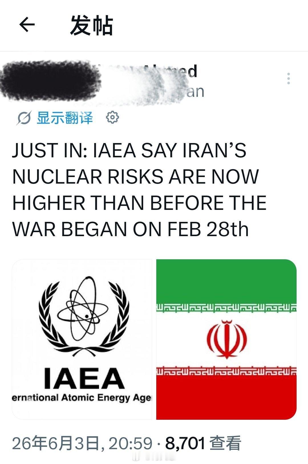 刚刚：国际原子能机构表示伊朗的核风险现在高于2月28日战争开始之前。海外新鲜事美