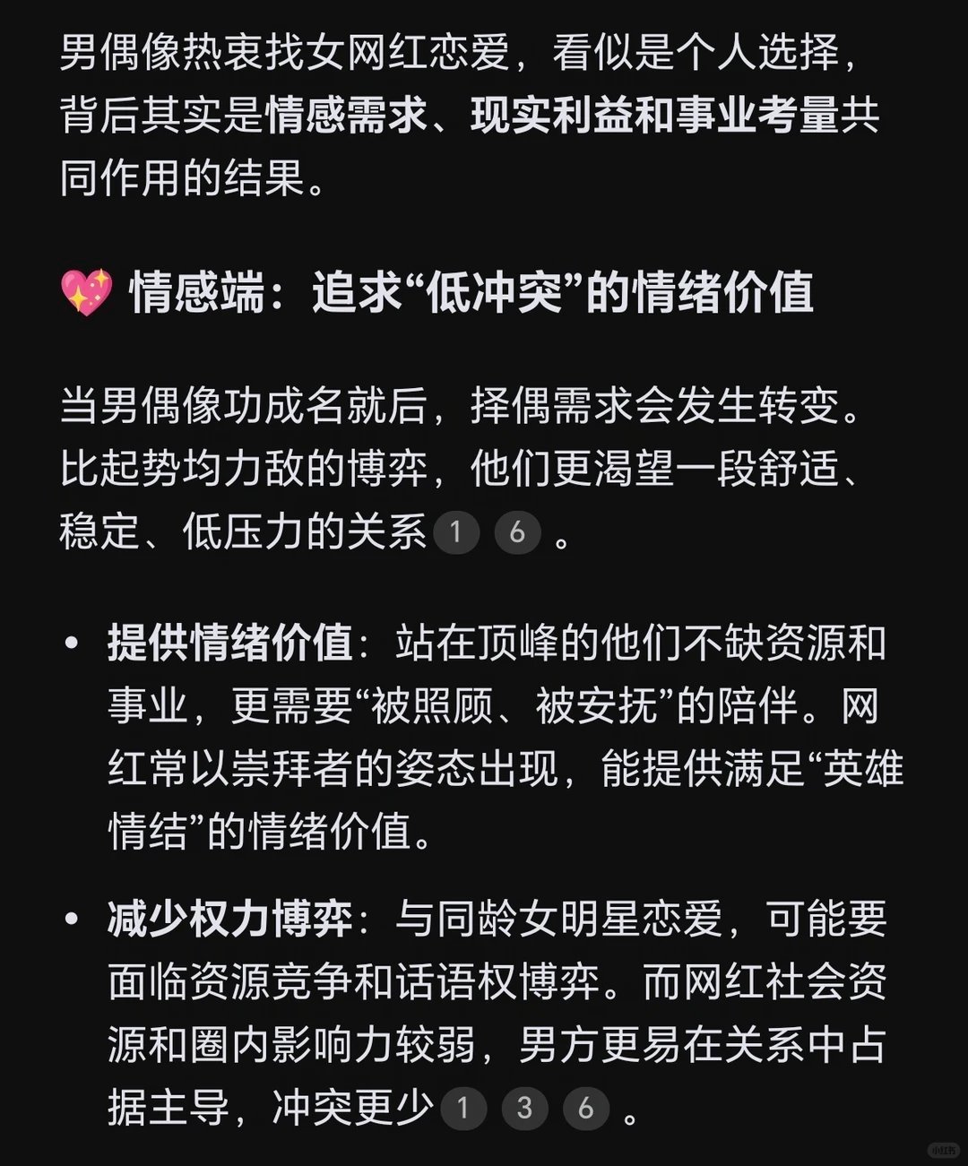 前业内经纪人曝司晓迪不是捞女男偶像热衷找女网红恋爱，看似是个人选择，背后其实是情