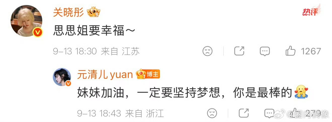 关晓彤王子奇黑泽祝福邹元清太喜欢这种剧里戏外双向的温柔。《生逢其时》主演组团在评