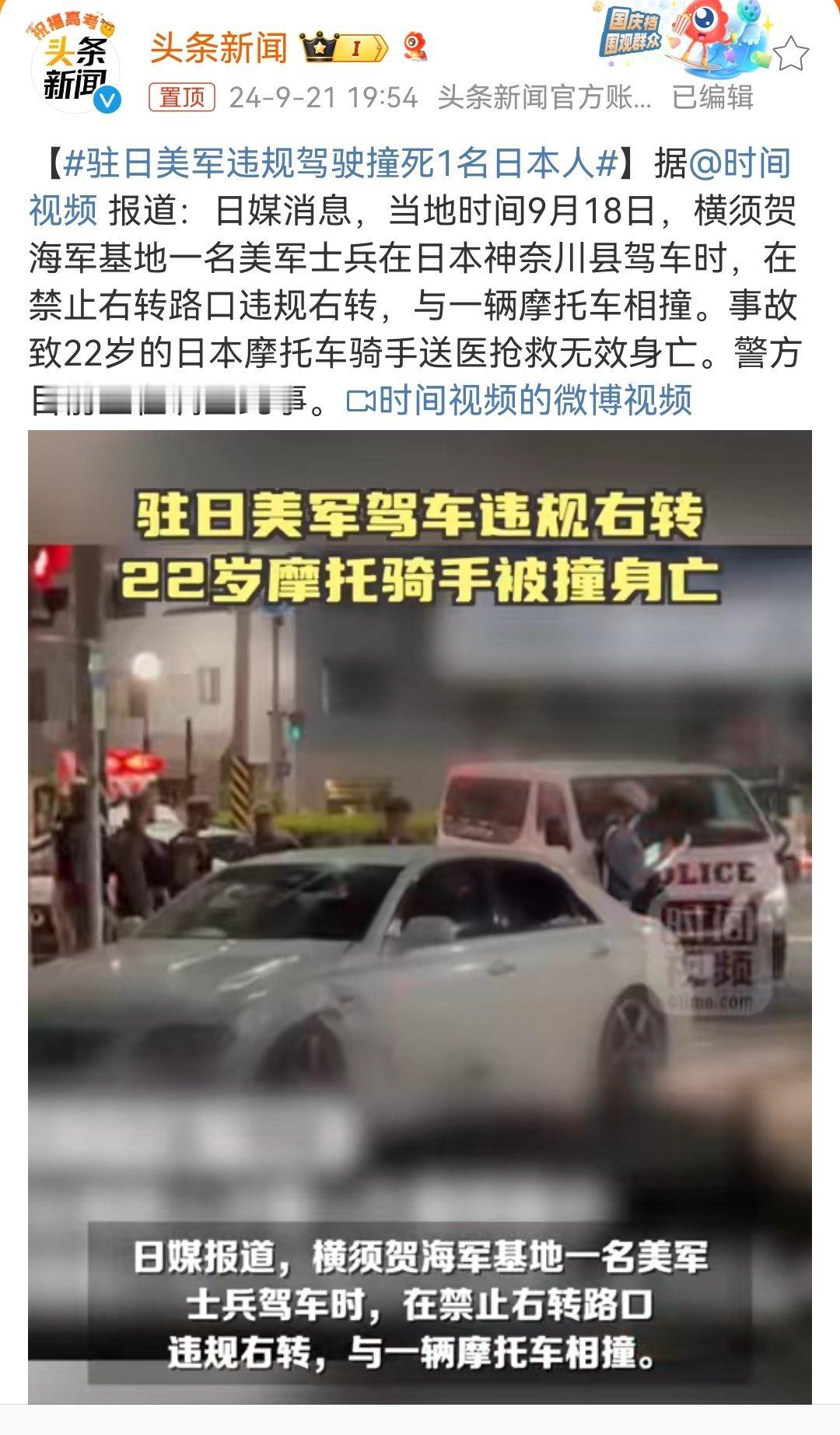 #驻日美军违规驾驶撞死1名日本人#日本内阁官房副长官森屋宏是不是要召开记者会，要