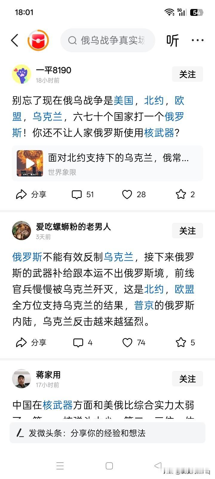 反咬一口吗？
不错，似乎确实有六七十个国家支持和援助乌克兰，但必须要明白，为什么