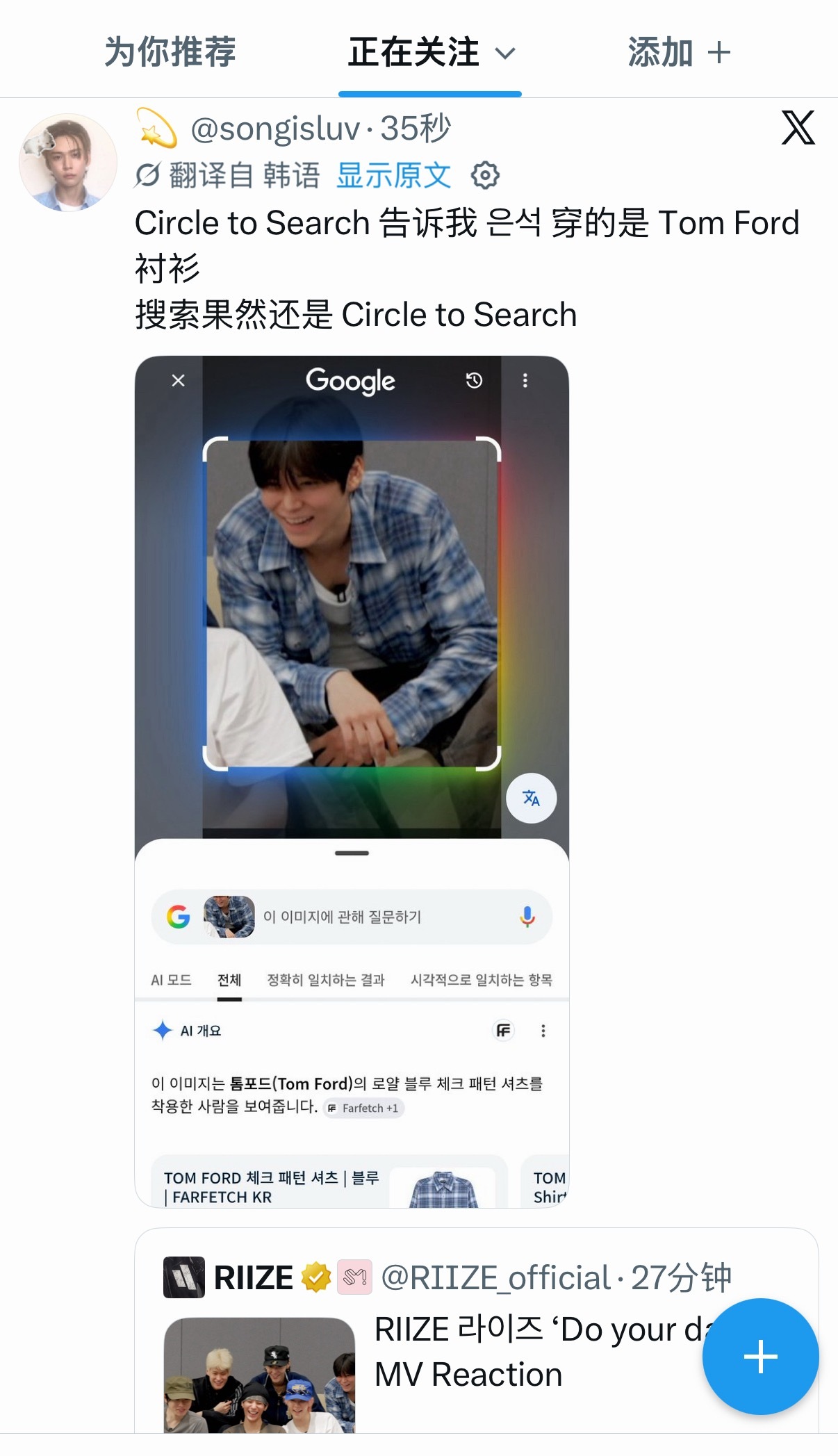 一条推了两个广告ㅋㅋ 