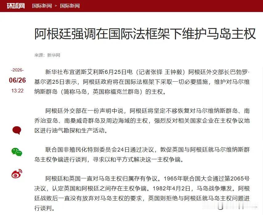 中国在联合国支持阿根廷对马岛主权声索，看似是警告英国。

实则是敲打美国。

我