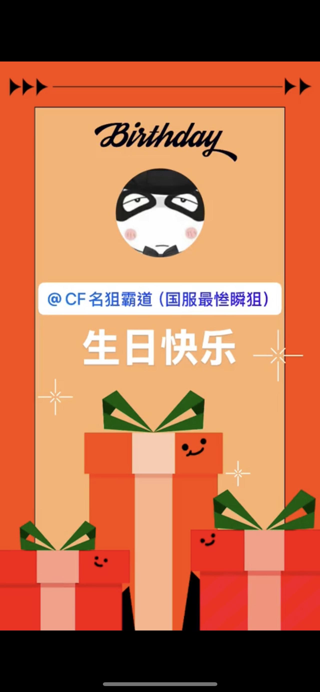 日子一天一天过，还是抖音好，没抖音都不知道自己的破蛋日，老实说，好几年没过了，每