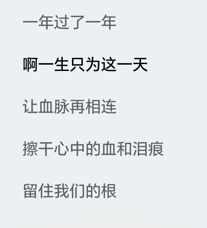 我把家乡唱给你听把根留住   是真好听！ ​​​