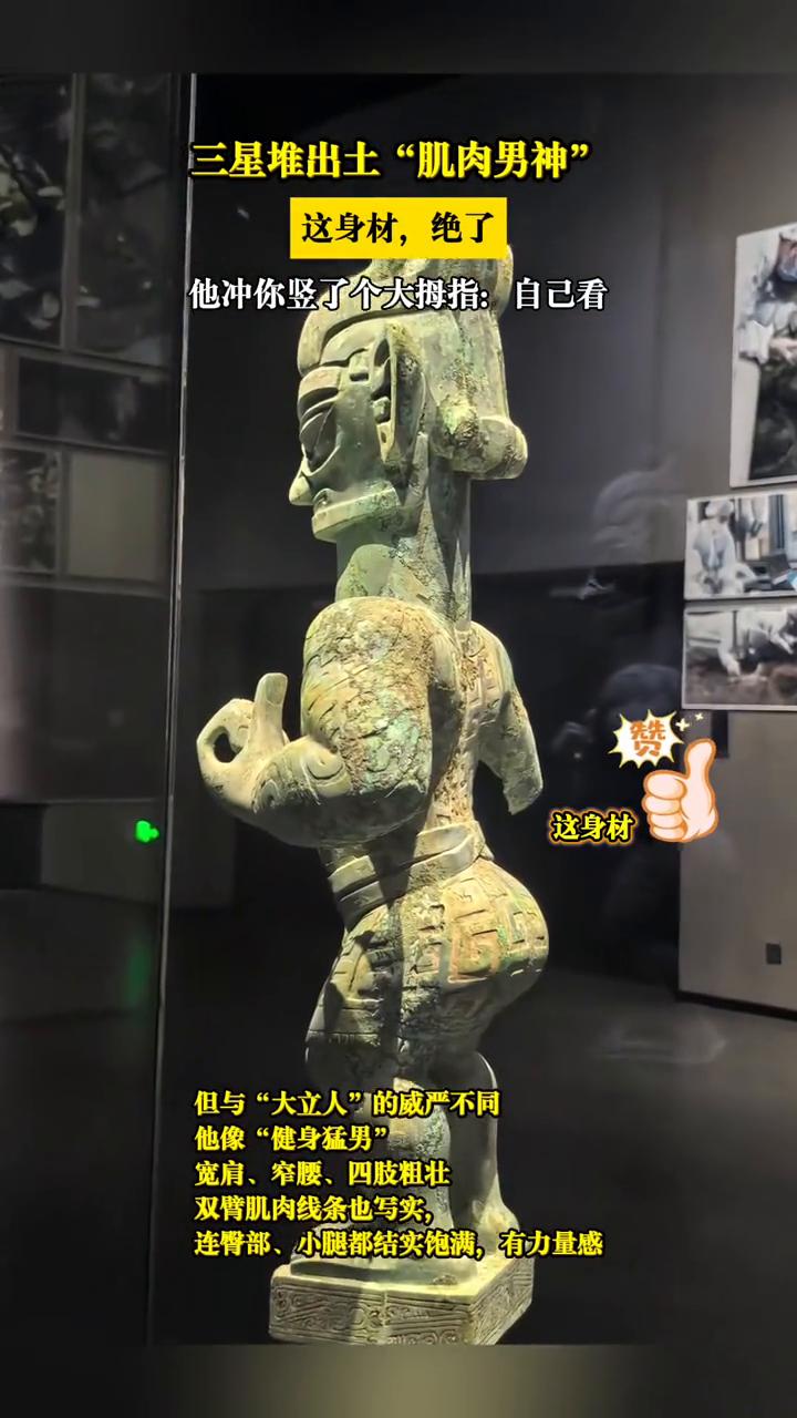 三星堆出土