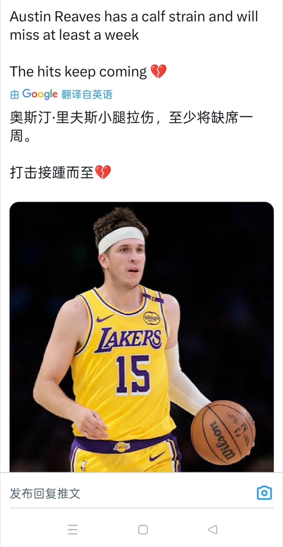 ▲湖人这主将轮流伤啊？ 