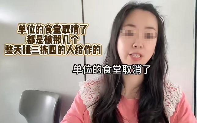 令人崩溃！女子早上上班接到通知：取消公司食堂，取消餐补。女子吐槽：“都是那些烂货