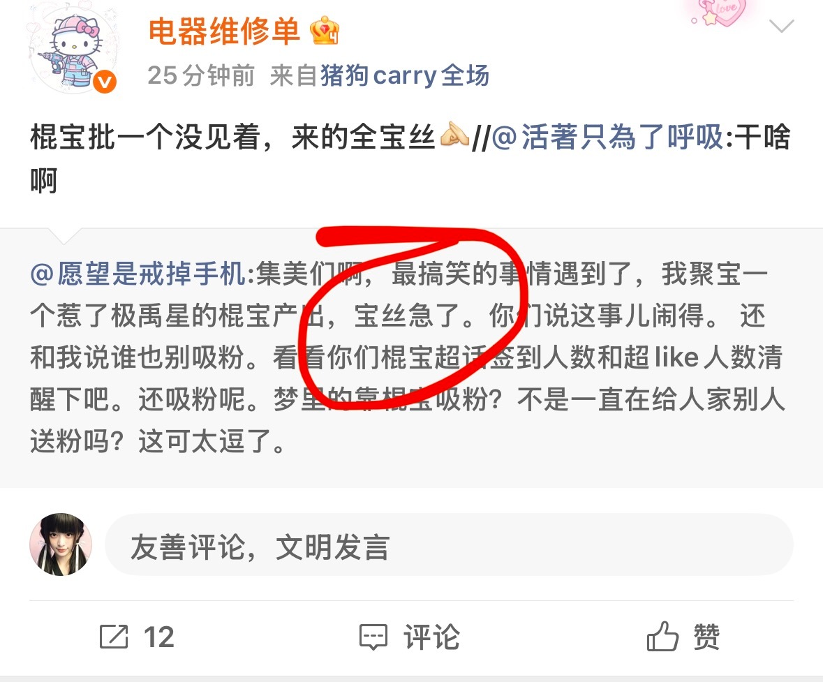都特么点你爹名了还不让说吗？ 