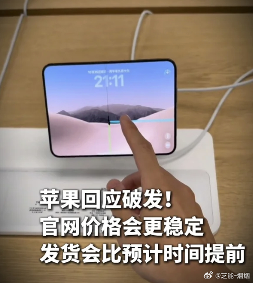 苹果称很多客户取消iPhoneDuo订单 这次苹果的初代折叠的“半成品感”，是不