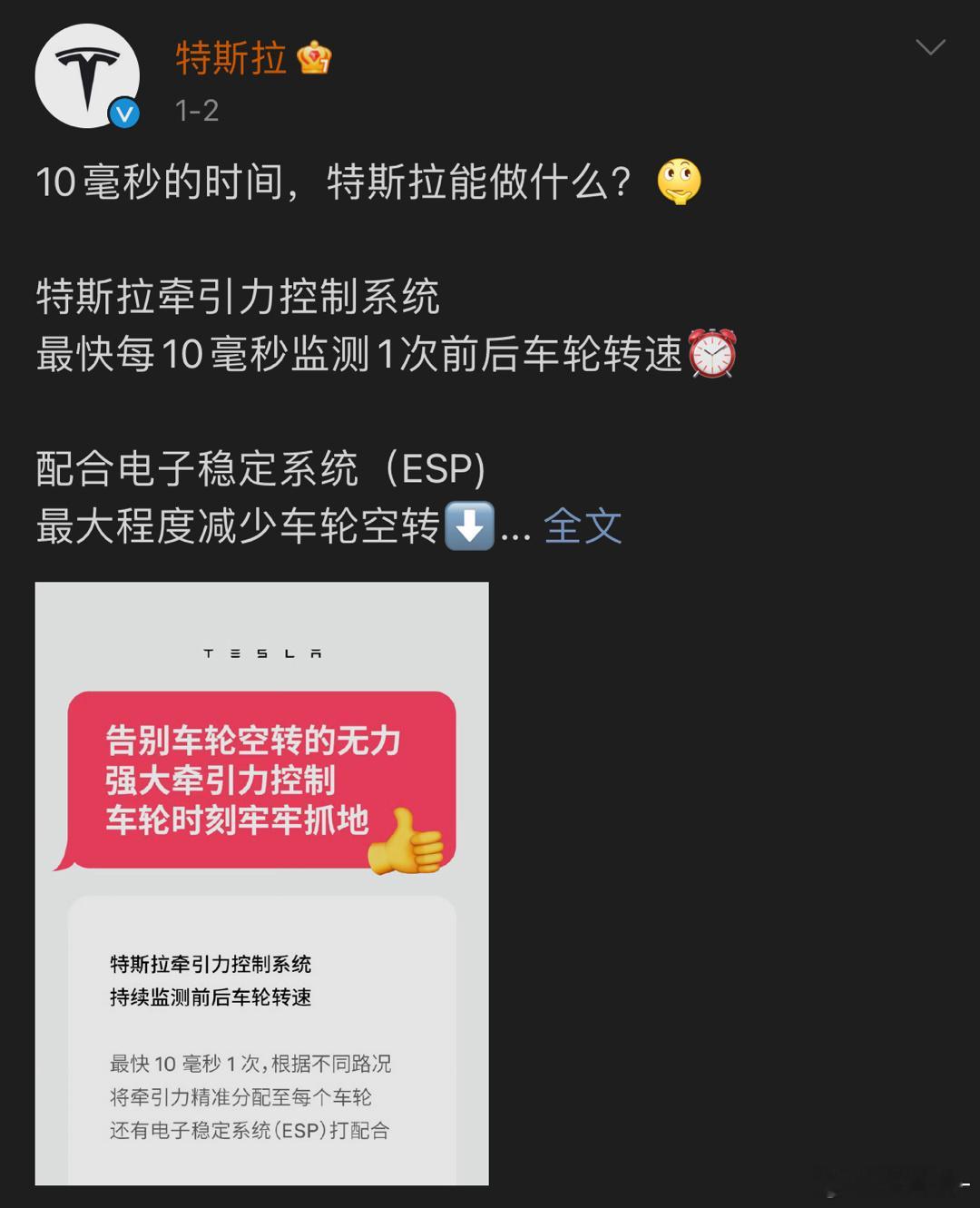特斯拉的牵引力控制响应速度10ms博世dTCS响应速度10ms华为DATS仅需4