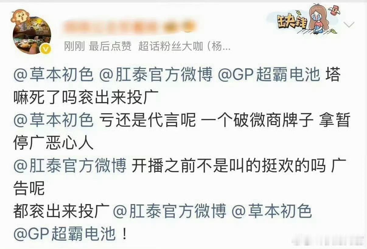 家业萝卜后紫米正在轰炸品牌要广告