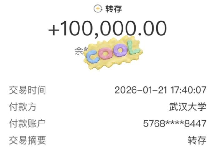 拿下10万雷军奖学金的学生发文感谢，网友搞不懂为什么那么多人骂雷军。
