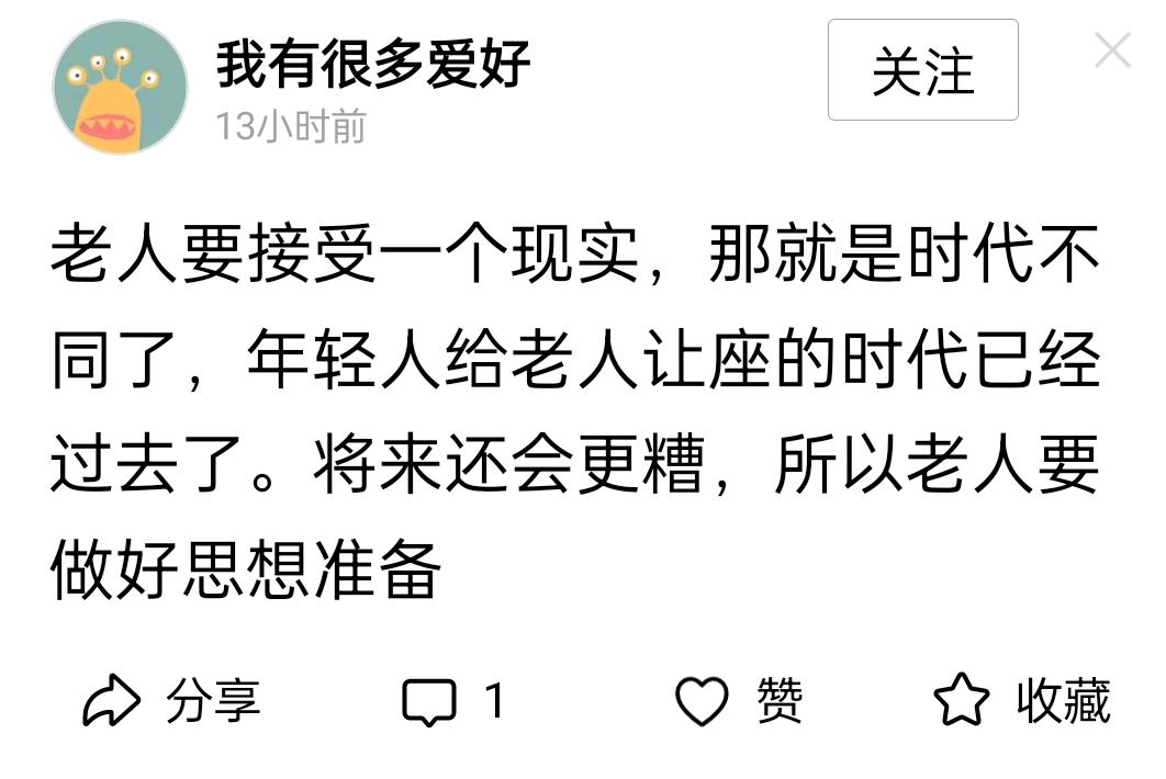 为什么今天仇视老年人的现象越来越严重